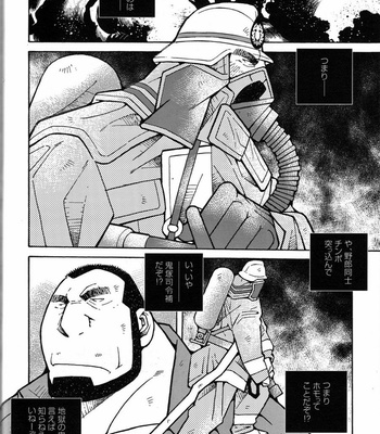 [Ichikawa Kazuhide] Fire Code vol.2 [JP] – Gay Manga sex 59