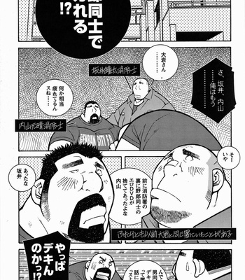 [Ichikawa Kazuhide] Fire Code vol.2 [JP] – Gay Manga sex 60