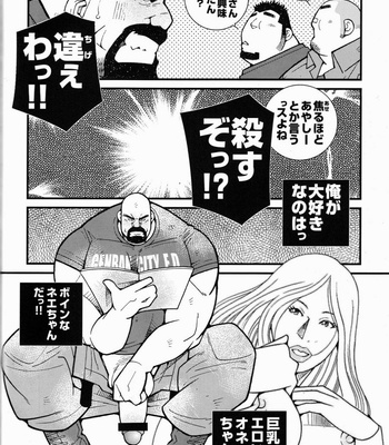 [Ichikawa Kazuhide] Fire Code vol.2 [JP] – Gay Manga sex 61
