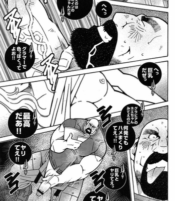 [Ichikawa Kazuhide] Fire Code vol.2 [JP] – Gay Manga sex 62