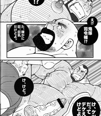 [Ichikawa Kazuhide] Fire Code vol.2 [JP] – Gay Manga sex 63