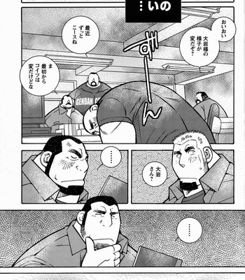 [Ichikawa Kazuhide] Fire Code vol.2 [JP] – Gay Manga sex 66