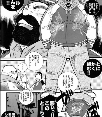 [Ichikawa Kazuhide] Fire Code vol.2 [JP] – Gay Manga sex 67