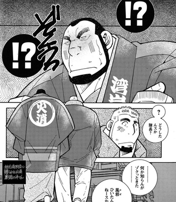 [Ichikawa Kazuhide] Fire Code vol.2 [JP] – Gay Manga sex 73
