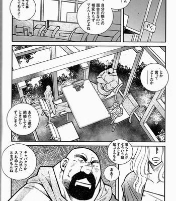 [Ichikawa Kazuhide] Fire Code vol.2 [JP] – Gay Manga sex 77