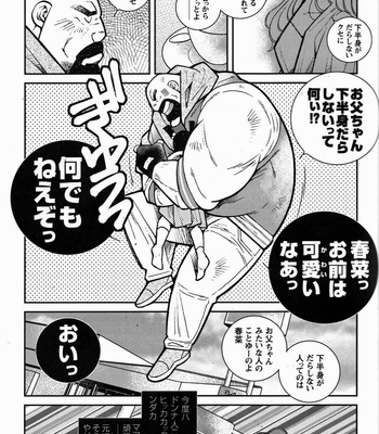 [Ichikawa Kazuhide] Fire Code vol.2 [JP] – Gay Manga sex 78