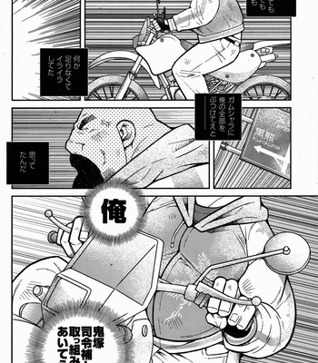 [Ichikawa Kazuhide] Fire Code vol.2 [JP] – Gay Manga sex 79