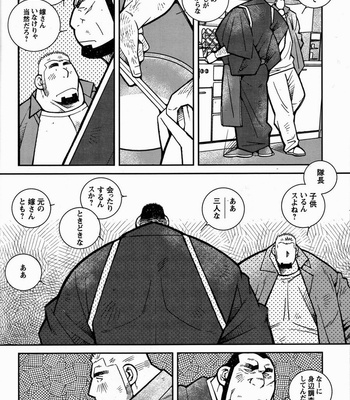 [Ichikawa Kazuhide] Fire Code vol.2 [JP] – Gay Manga sex 81