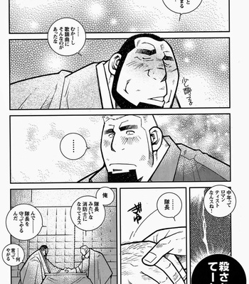 [Ichikawa Kazuhide] Fire Code vol.2 [JP] – Gay Manga sex 83