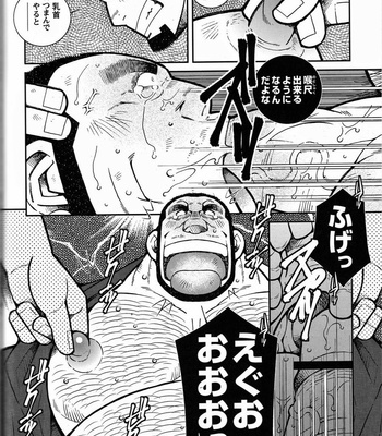 [Ichikawa Kazuhide] Fire Code vol.2 [JP] – Gay Manga sex 85