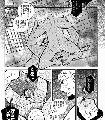 [Ichikawa Kazuhide] Fire Code vol.2 [JP] – Gay Manga sex 89