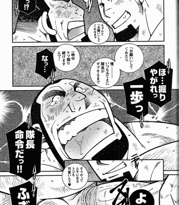 [Ichikawa Kazuhide] Fire Code vol.2 [JP] – Gay Manga sex 90