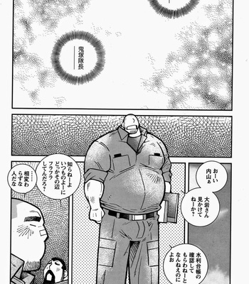 [Ichikawa Kazuhide] Fire Code vol.2 [JP] – Gay Manga sex 93