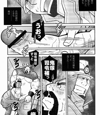 [Ichikawa Kazuhide] Fire Code vol.2 [JP] – Gay Manga sex 96