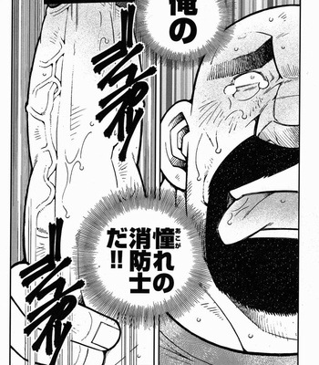 [Ichikawa Kazuhide] Fire Code vol.2 [JP] – Gay Manga sex 97