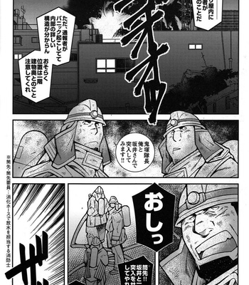 [Ichikawa Kazuhide] Fire Code vol.2 [JP] – Gay Manga sex 100