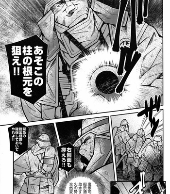 [Ichikawa Kazuhide] Fire Code vol.2 [JP] – Gay Manga sex 101