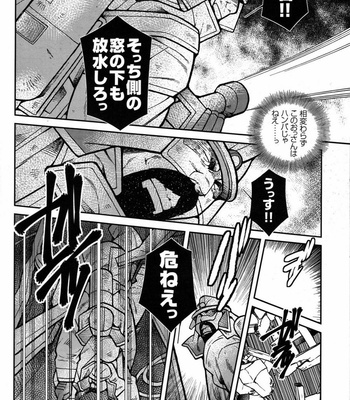 [Ichikawa Kazuhide] Fire Code vol.2 [JP] – Gay Manga sex 102