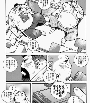 [Ichikawa Kazuhide] Fire Code vol.2 [JP] – Gay Manga sex 105