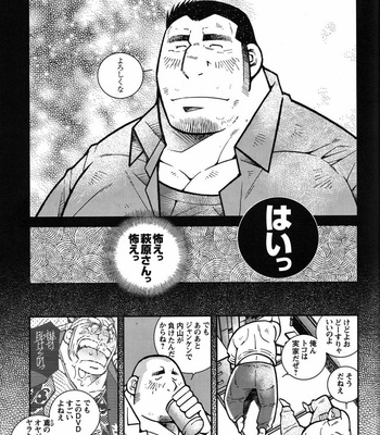 [Ichikawa Kazuhide] Fire Code vol.2 [JP] – Gay Manga sex 107