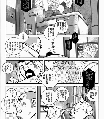 [Ichikawa Kazuhide] Fire Code vol.2 [JP] – Gay Manga sex 108