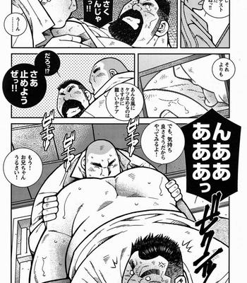 [Ichikawa Kazuhide] Fire Code vol.2 [JP] – Gay Manga sex 112