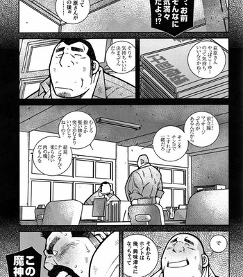 [Ichikawa Kazuhide] Fire Code vol.2 [JP] – Gay Manga sex 115