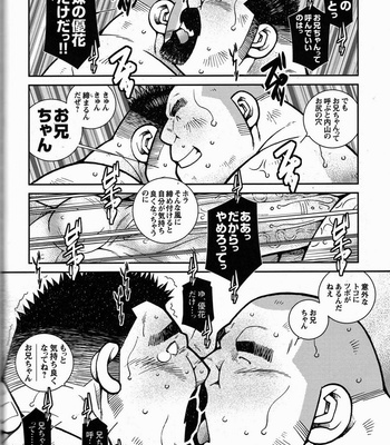 [Ichikawa Kazuhide] Fire Code vol.2 [JP] – Gay Manga sex 118