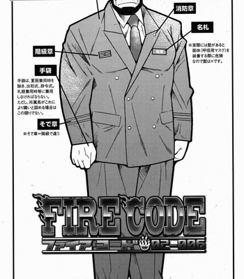 [Ichikawa Kazuhide] Fire Code vol.2 [JP] – Gay Manga sex 124