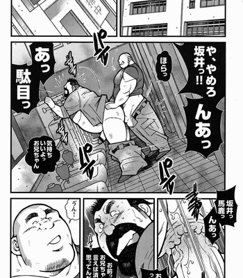 [Ichikawa Kazuhide] Fire Code vol.2 [JP] – Gay Manga sex 125