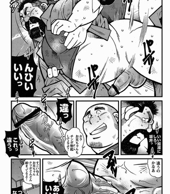 [Ichikawa Kazuhide] Fire Code vol.2 [JP] – Gay Manga sex 126