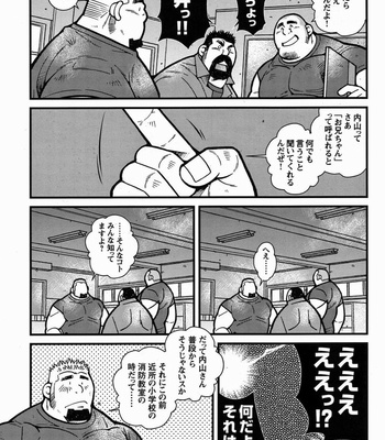 [Ichikawa Kazuhide] Fire Code vol.2 [JP] – Gay Manga sex 128