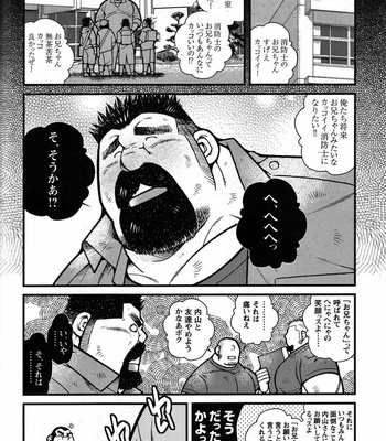 [Ichikawa Kazuhide] Fire Code vol.2 [JP] – Gay Manga sex 129
