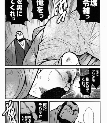 [Ichikawa Kazuhide] Fire Code vol.2 [JP] – Gay Manga sex 135