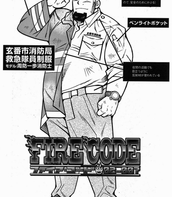 [Ichikawa Kazuhide] Fire Code vol.2 [JP] – Gay Manga sex 150