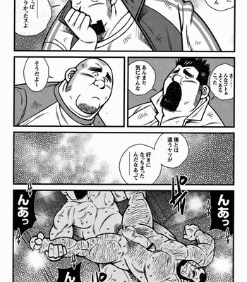 [Ichikawa Kazuhide] Fire Code vol.2 [JP] – Gay Manga sex 161