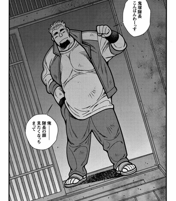 [Ichikawa Kazuhide] Fire Code vol.2 [JP] – Gay Manga sex 170