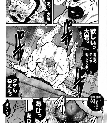 [Ichikawa Kazuhide] Fire Code vol.2 [JP] – Gay Manga sex 172