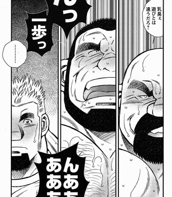 [Ichikawa Kazuhide] Fire Code vol.2 [JP] – Gay Manga sex 176