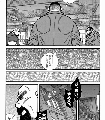 [Ichikawa Kazuhide] Fire Code vol.2 [JP] – Gay Manga sex 179