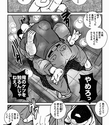 [Ichikawa Kazuhide] Fire Code vol.2 [JP] – Gay Manga sex 181
