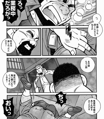 [Ichikawa Kazuhide] Fire Code vol.2 [JP] – Gay Manga sex 182