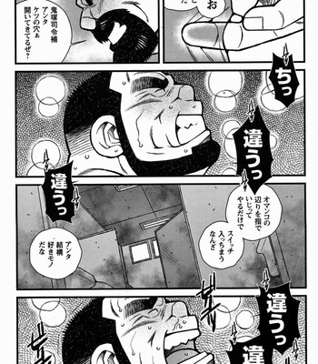 [Ichikawa Kazuhide] Fire Code vol.2 [JP] – Gay Manga sex 183