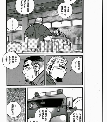 [Ichikawa Kazuhide] Fire Code vol.2 [JP] – Gay Manga sex 189