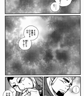 [Ichikawa Kazuhide] Fire Code vol.2 [JP] – Gay Manga sex 191
