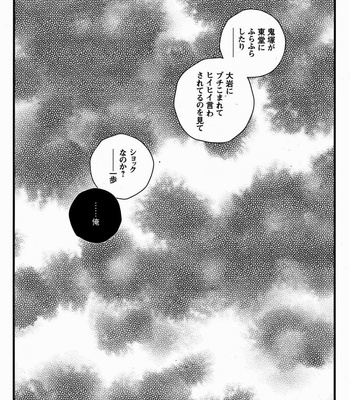 [Ichikawa Kazuhide] Fire Code vol.2 [JP] – Gay Manga sex 192