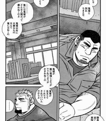 [Ichikawa Kazuhide] Fire Code vol.2 [JP] – Gay Manga sex 193