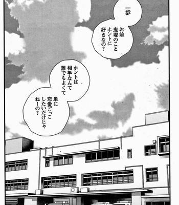 [Ichikawa Kazuhide] Fire Code vol.2 [JP] – Gay Manga sex 194