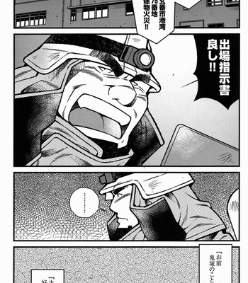 [Ichikawa Kazuhide] Fire Code vol.2 [JP] – Gay Manga sex 195