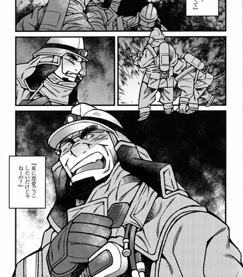 [Ichikawa Kazuhide] Fire Code vol.2 [JP] – Gay Manga sex 197